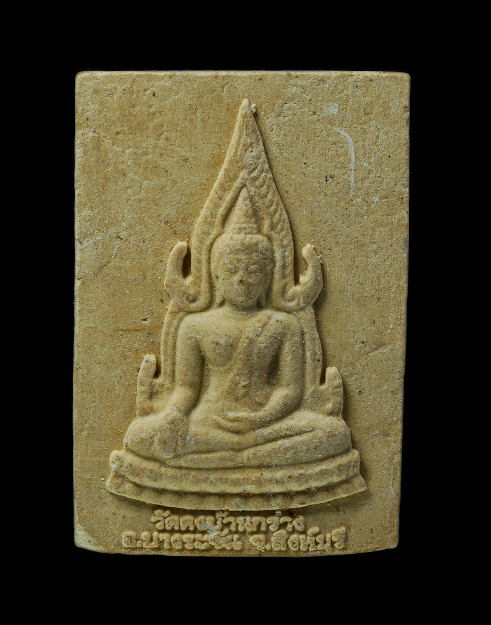 24Nov24 (42)p.jpg - หลวงพ่อกวย หลังพระพุทธชินราช ออกวัดดงบ้านกร่าง อ.บางระจัน จ.สิงห์บุรี เนื้อผงพุทธคุณ ผงว่าน | https://kamulet.in.th